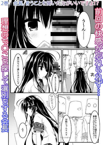 会長シリーズ1，2，3 サンプル3ページ目