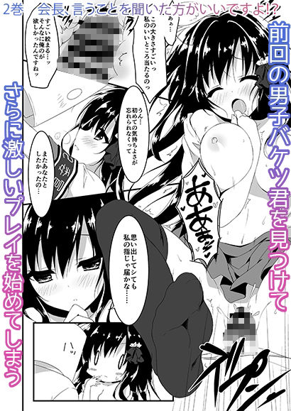 会長シリーズ1，2，3 サンプル4ページ目