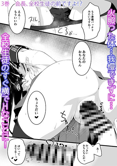 会長シリーズ1，2，3 サンプル6ページ目