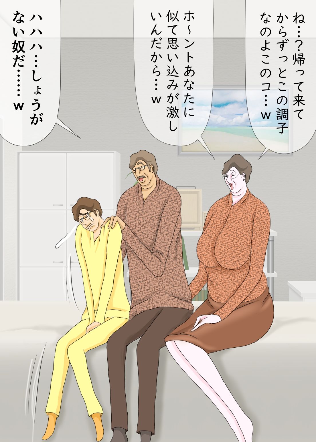 ママと親密になれたよ サンプル1ページ目