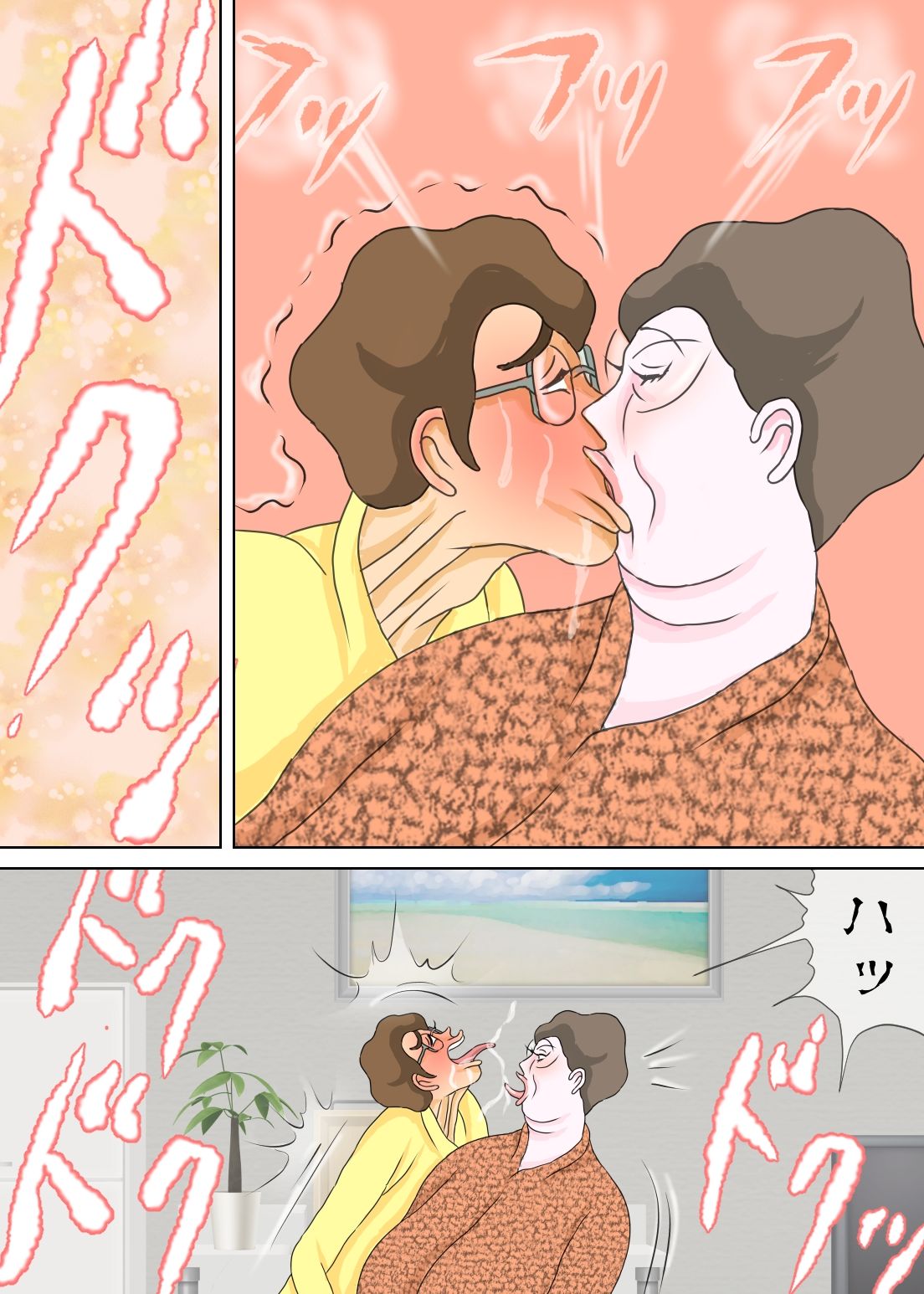 ママと親密になれたよ サンプル2ページ目