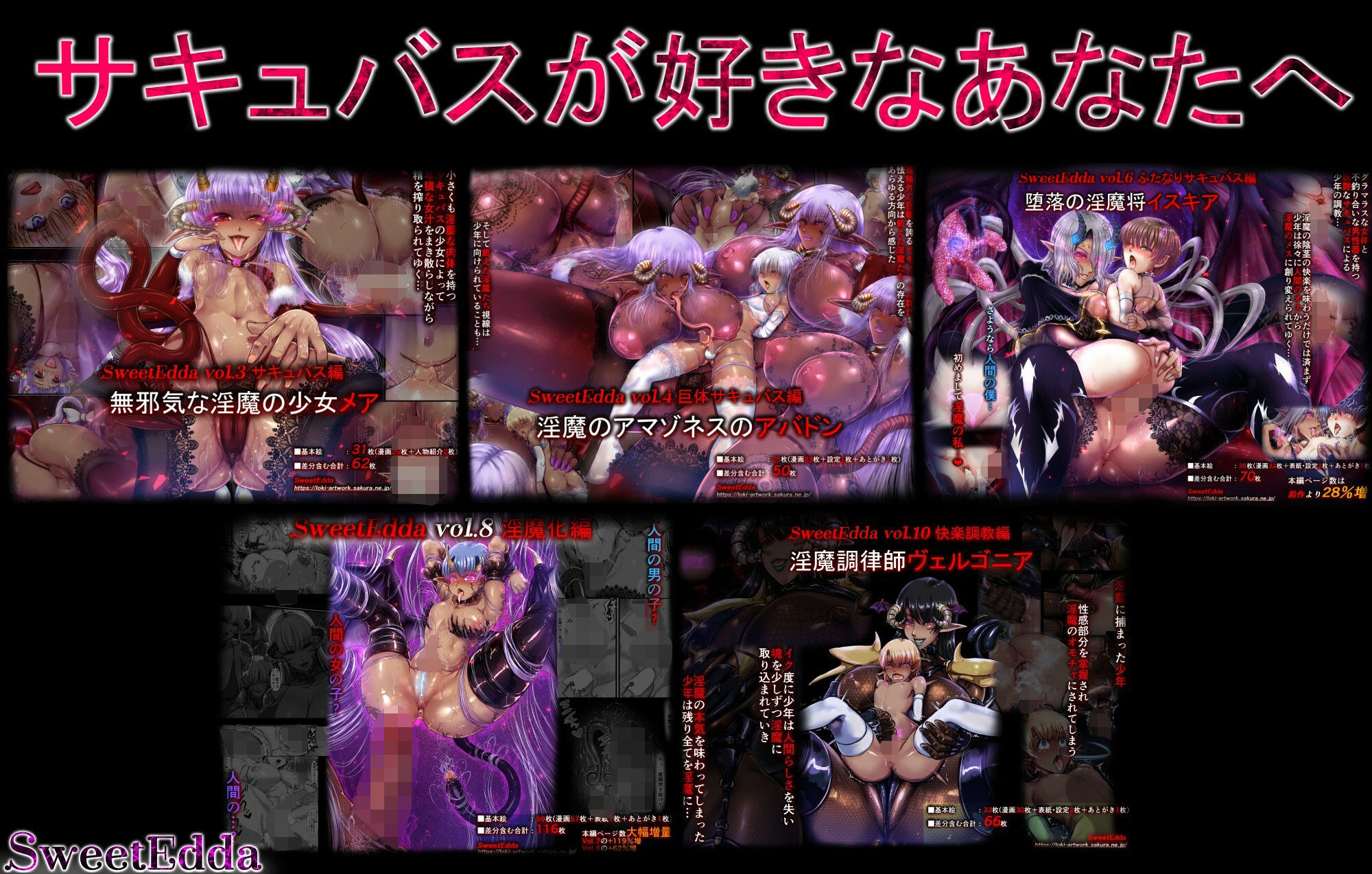 SweetEdda vol.12 性別破壊編 異性転生の一夜 サンプル9ページ目