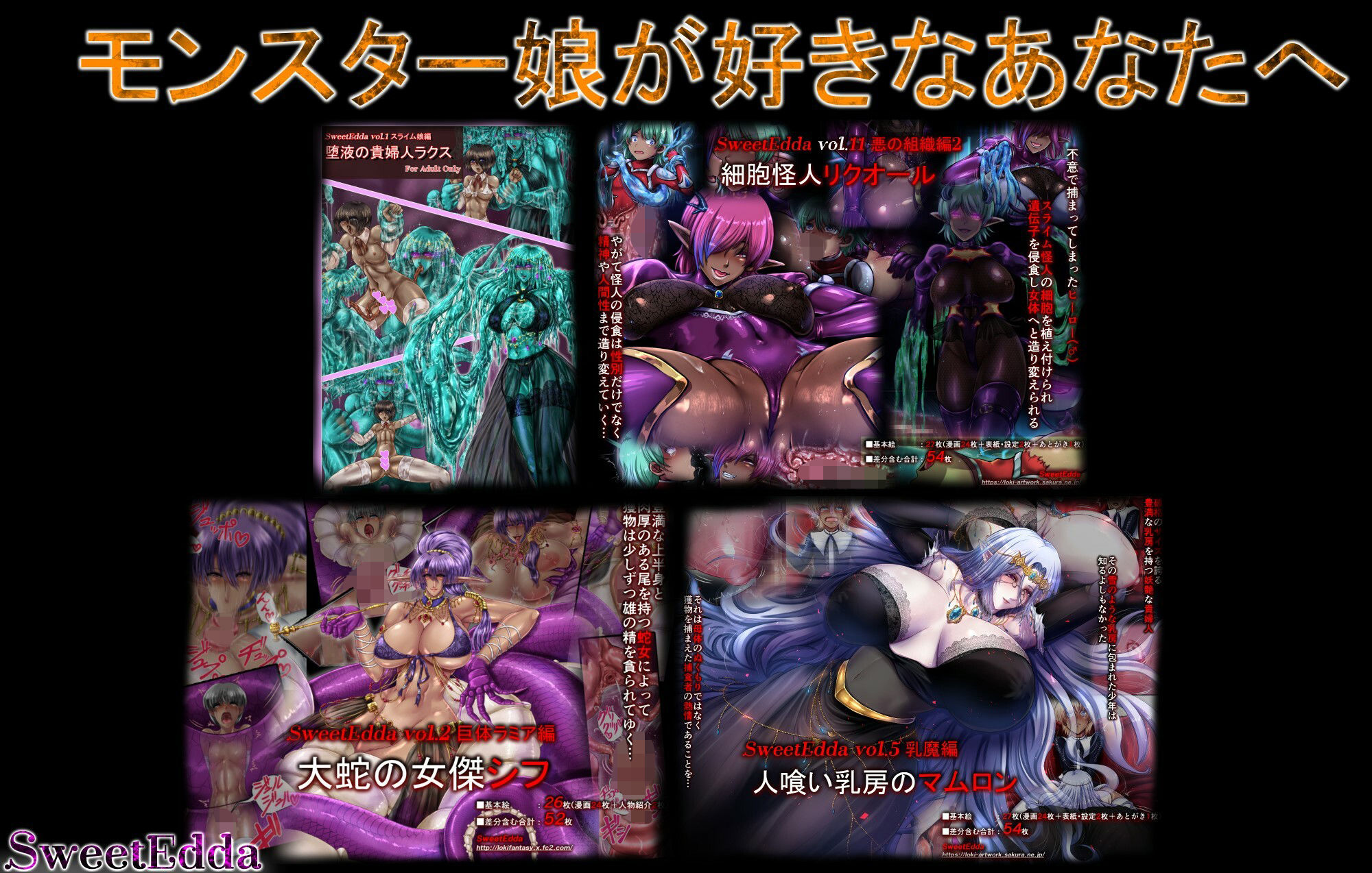 SweetEdda vol.12 性別破壊編 異性転生の一夜 サンプル10ページ目
