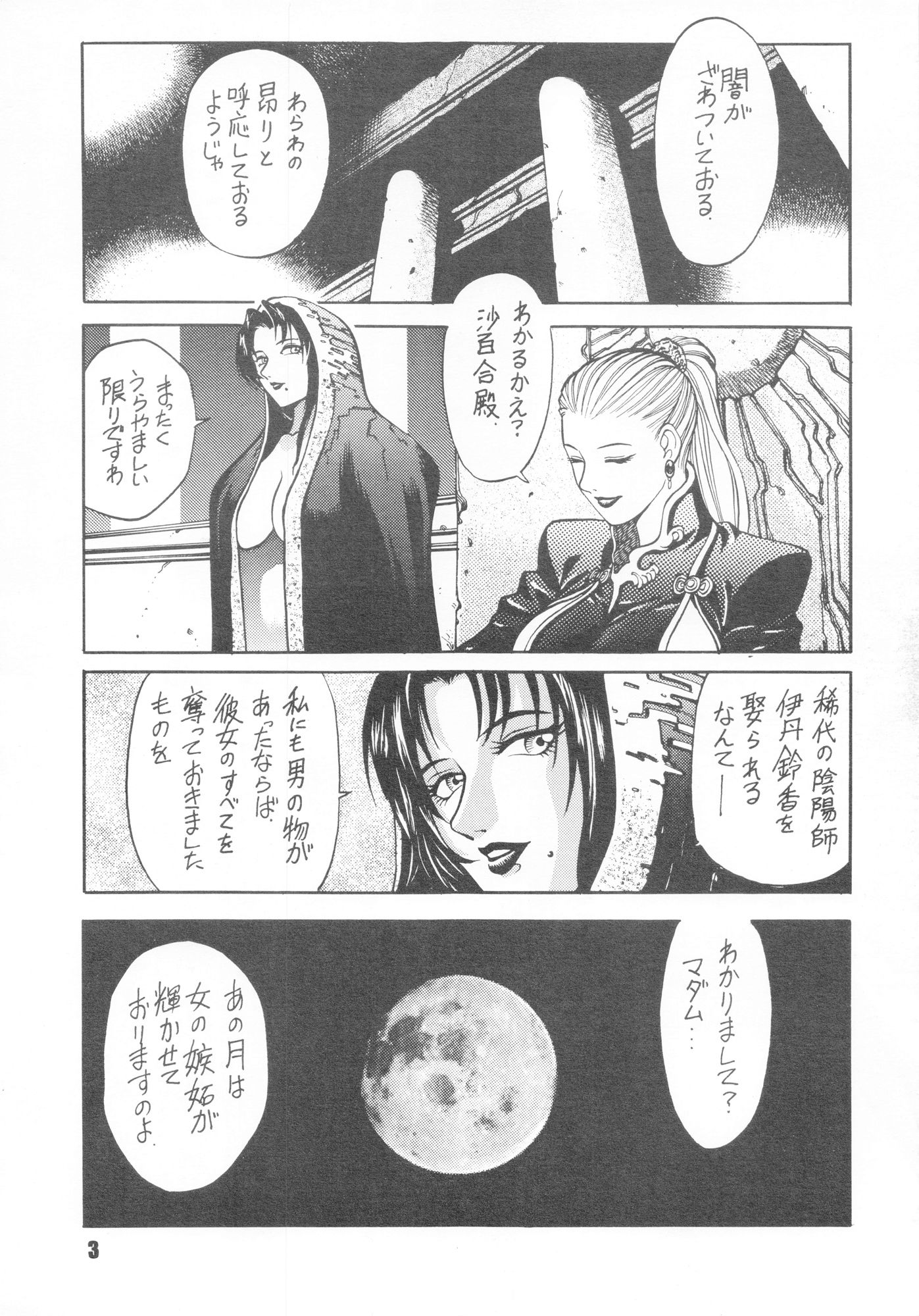 ANDROGYUNOUS サンプル1ページ目
