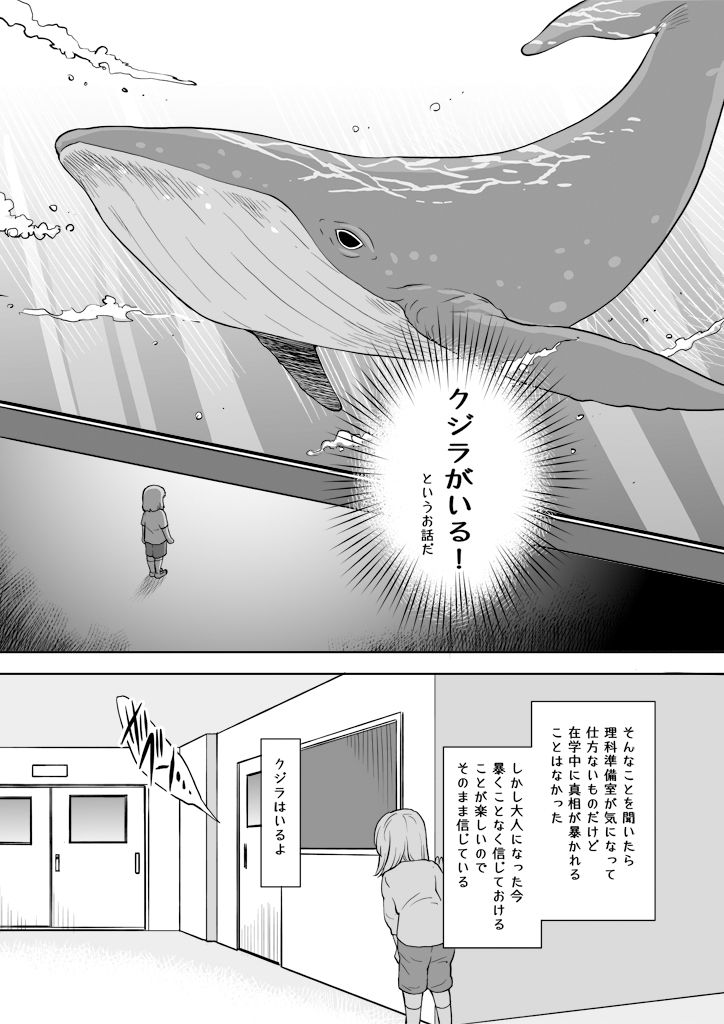 フシギナハナシ サンプル4ページ目