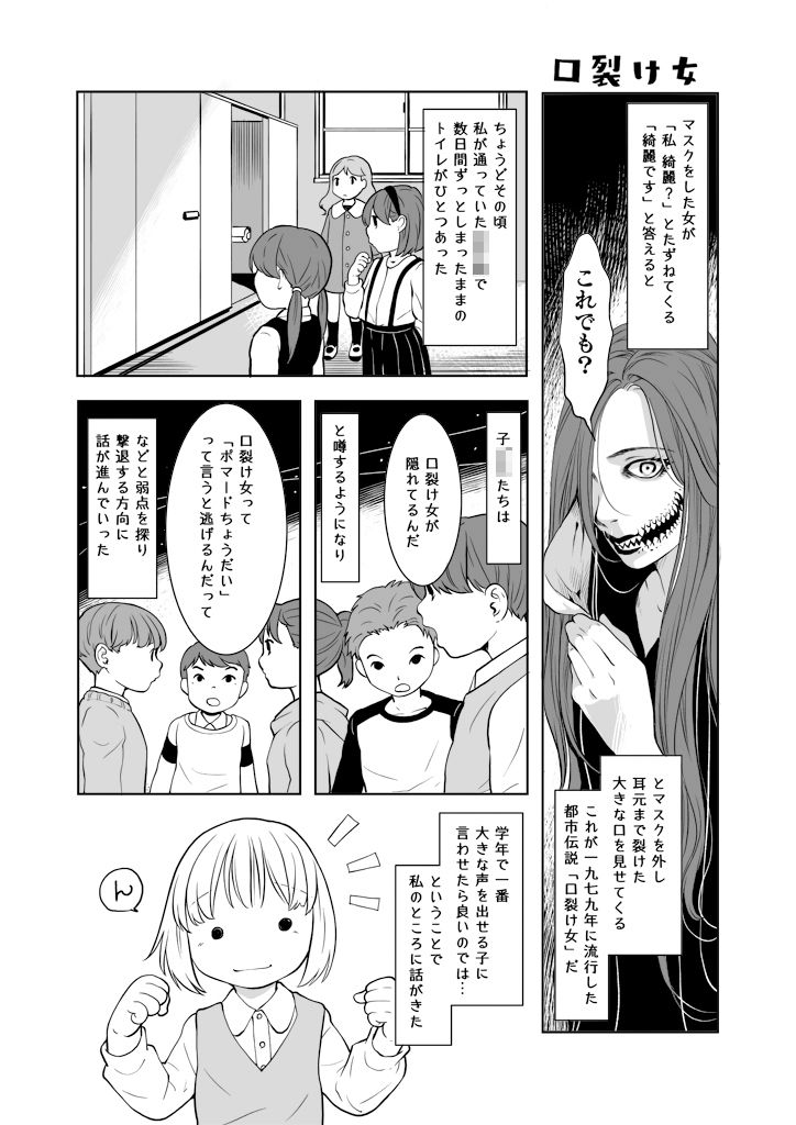 フシギナハナシ サンプル5ページ目