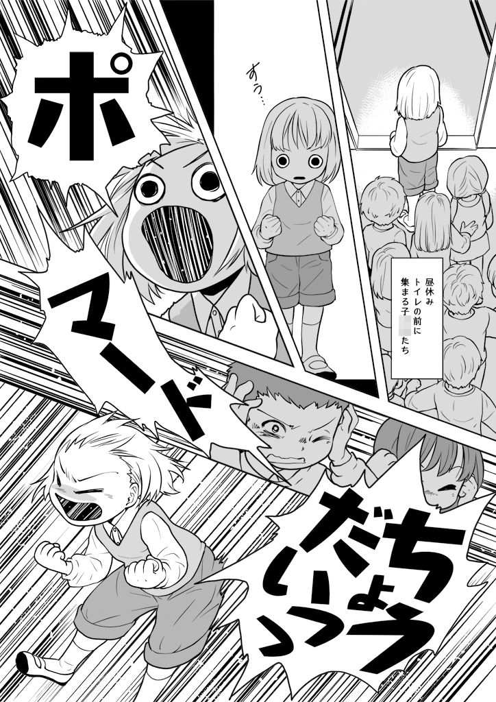 フシギナハナシ サンプル6ページ目