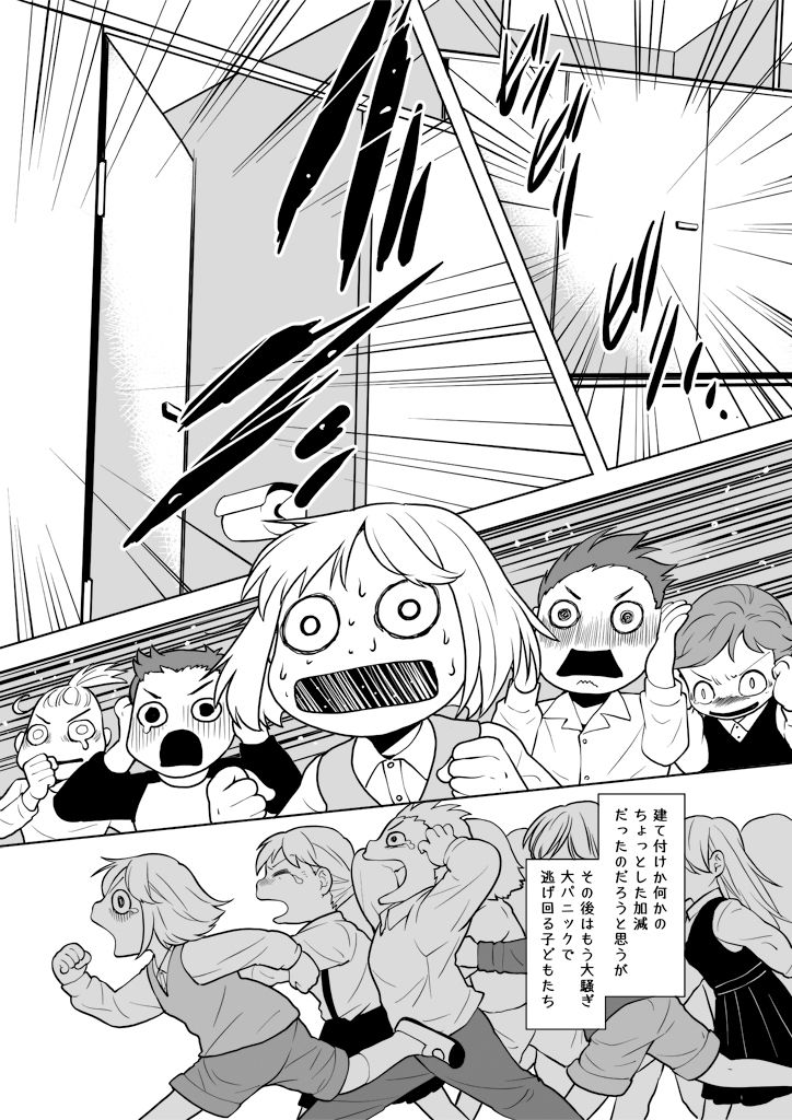 フシギナハナシ サンプル7ページ目