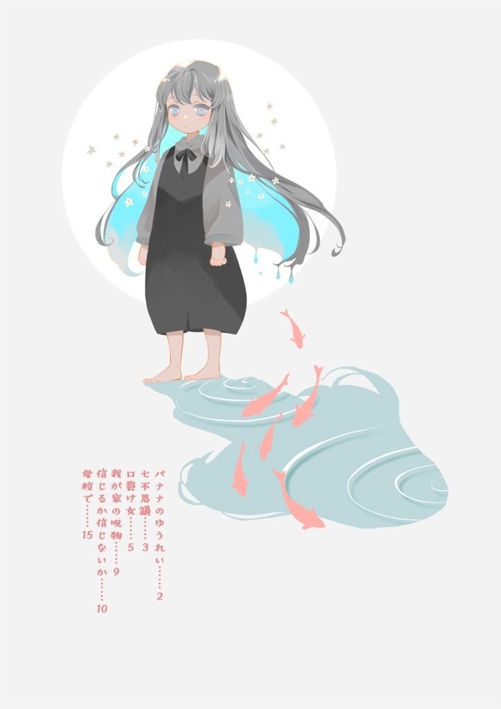 フシギナハナシ サンプル8ページ目
