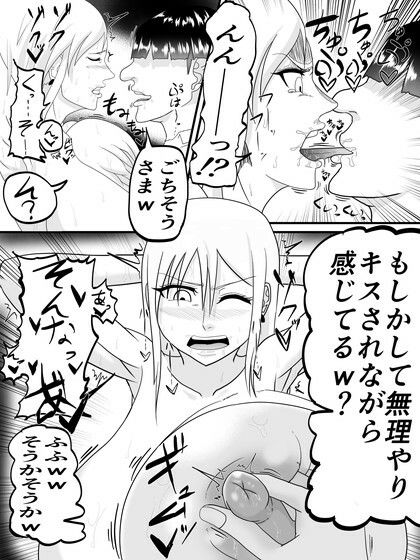 時間停止で強気なギャルが快楽堕ちする話 サンプル5ページ目