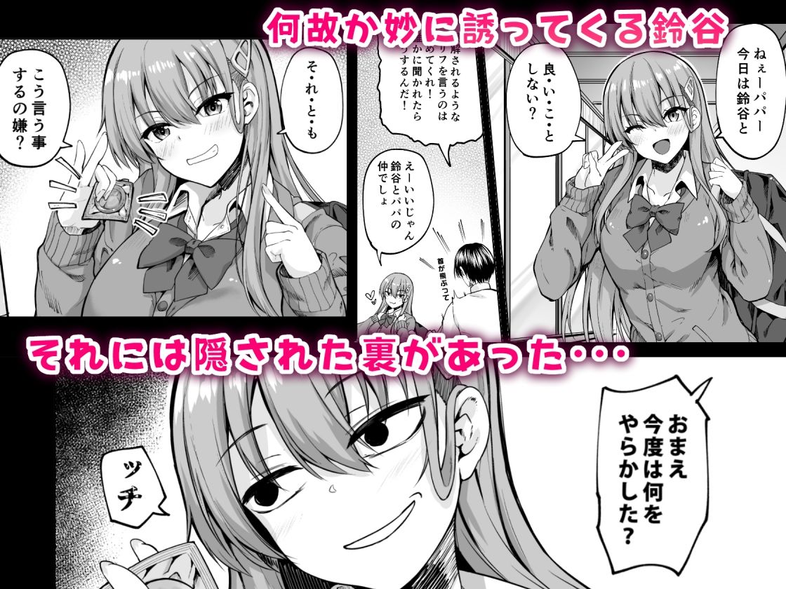 ちょろかわいい鈴谷ですから サンプル1ページ目