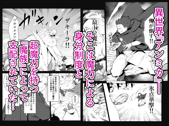40歳の魔法使い0 サンプル1ページ目