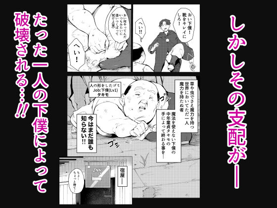 40歳の魔法使い0 サンプル2ページ目