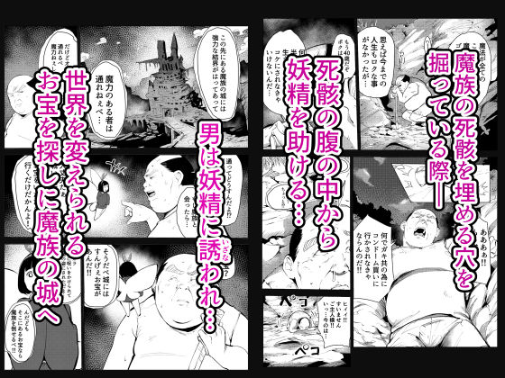 40歳の魔法使い0 サンプル3ページ目