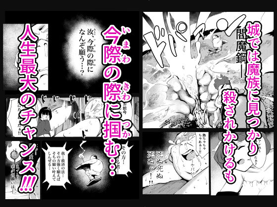 40歳の魔法使い0 サンプル4ページ目
