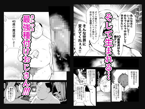 40歳の魔法使い0 サンプル5ページ目
