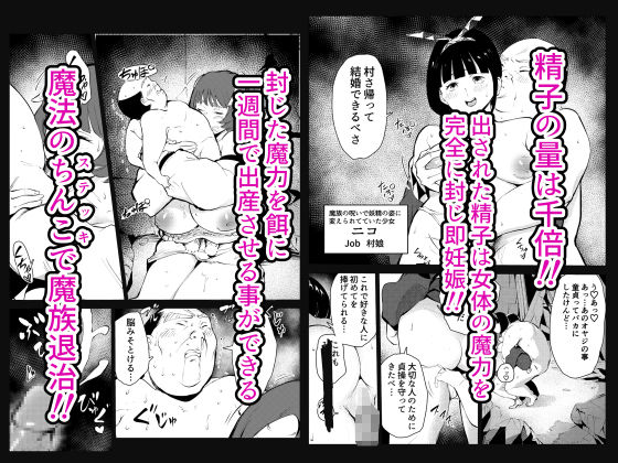 40歳の魔法使い0 サンプル6ページ目