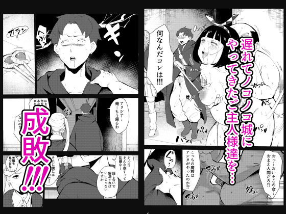 40歳の魔法使い0 サンプル8ページ目