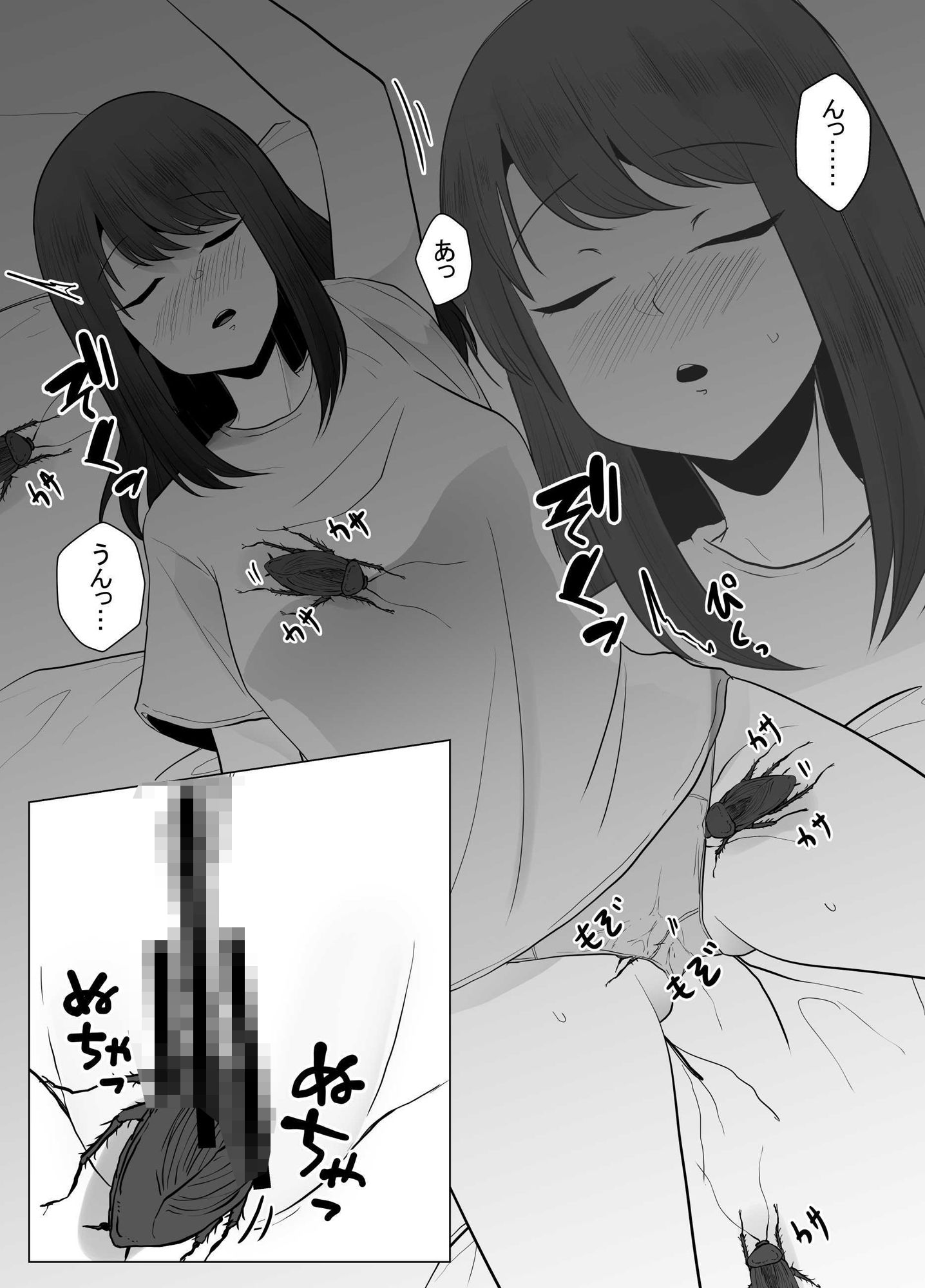 私は此処にいます サンプル4ページ目