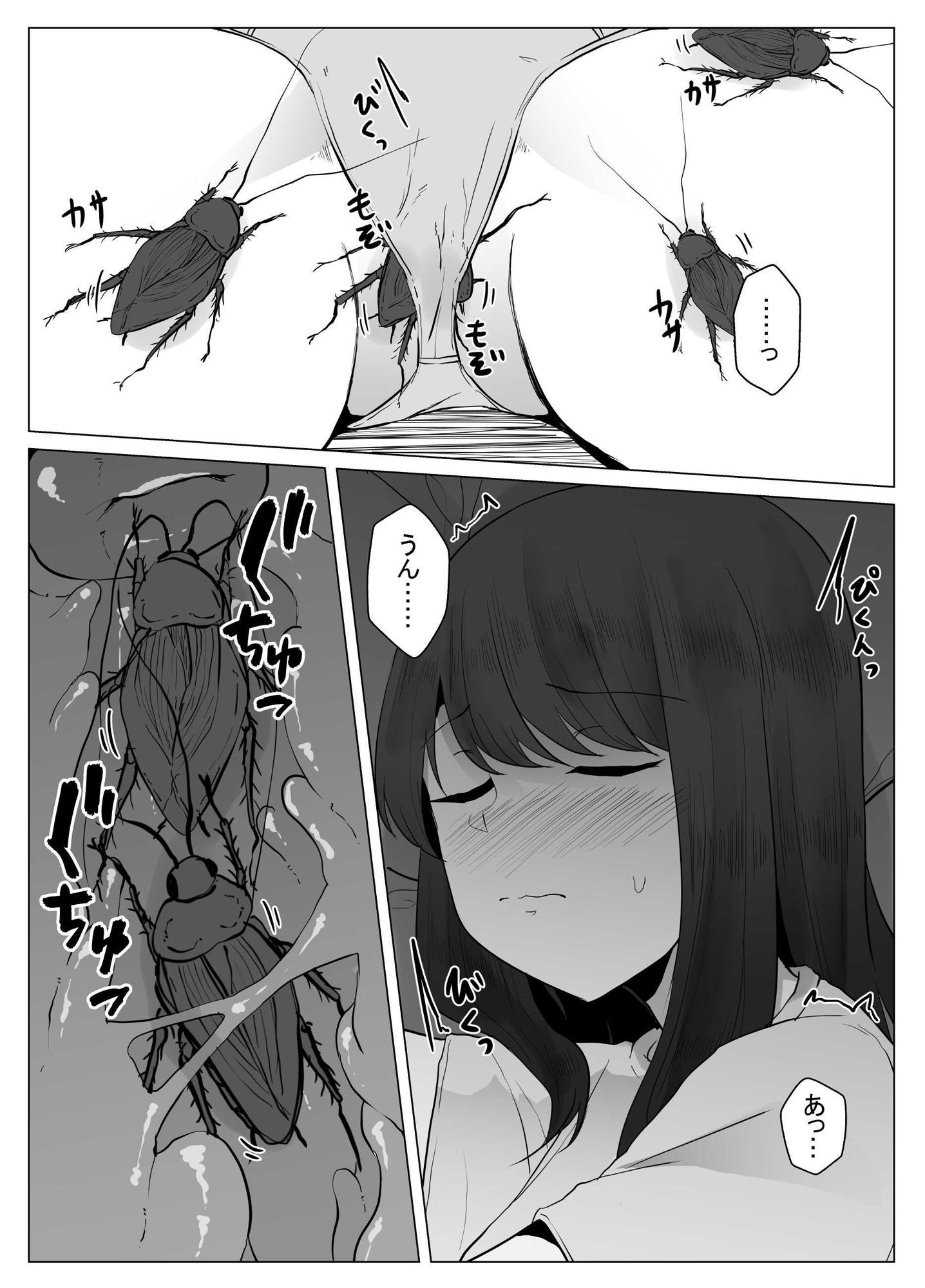 私は此処にいます サンプル5ページ目