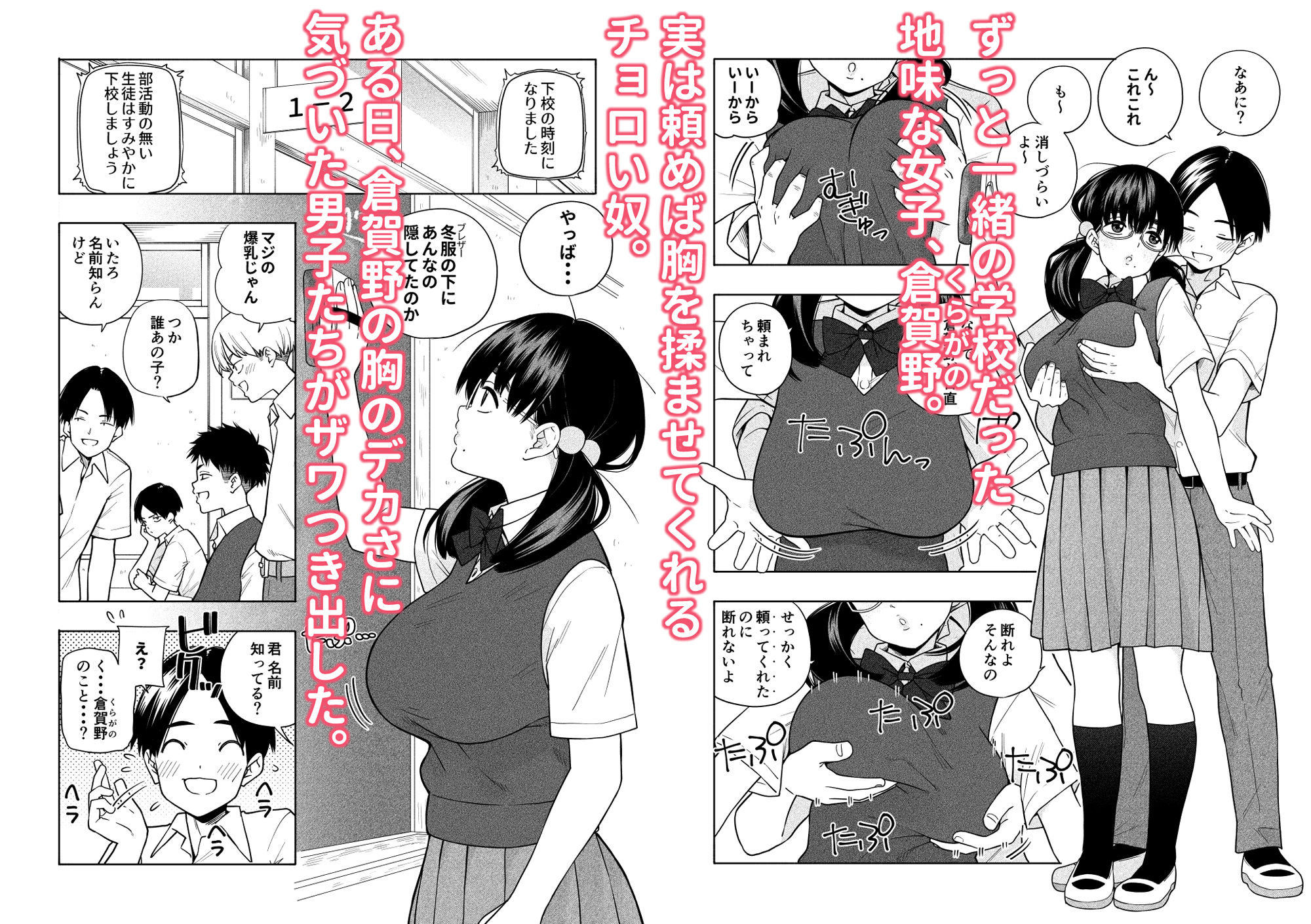 欲しくて、求めて。 サンプル1ページ目