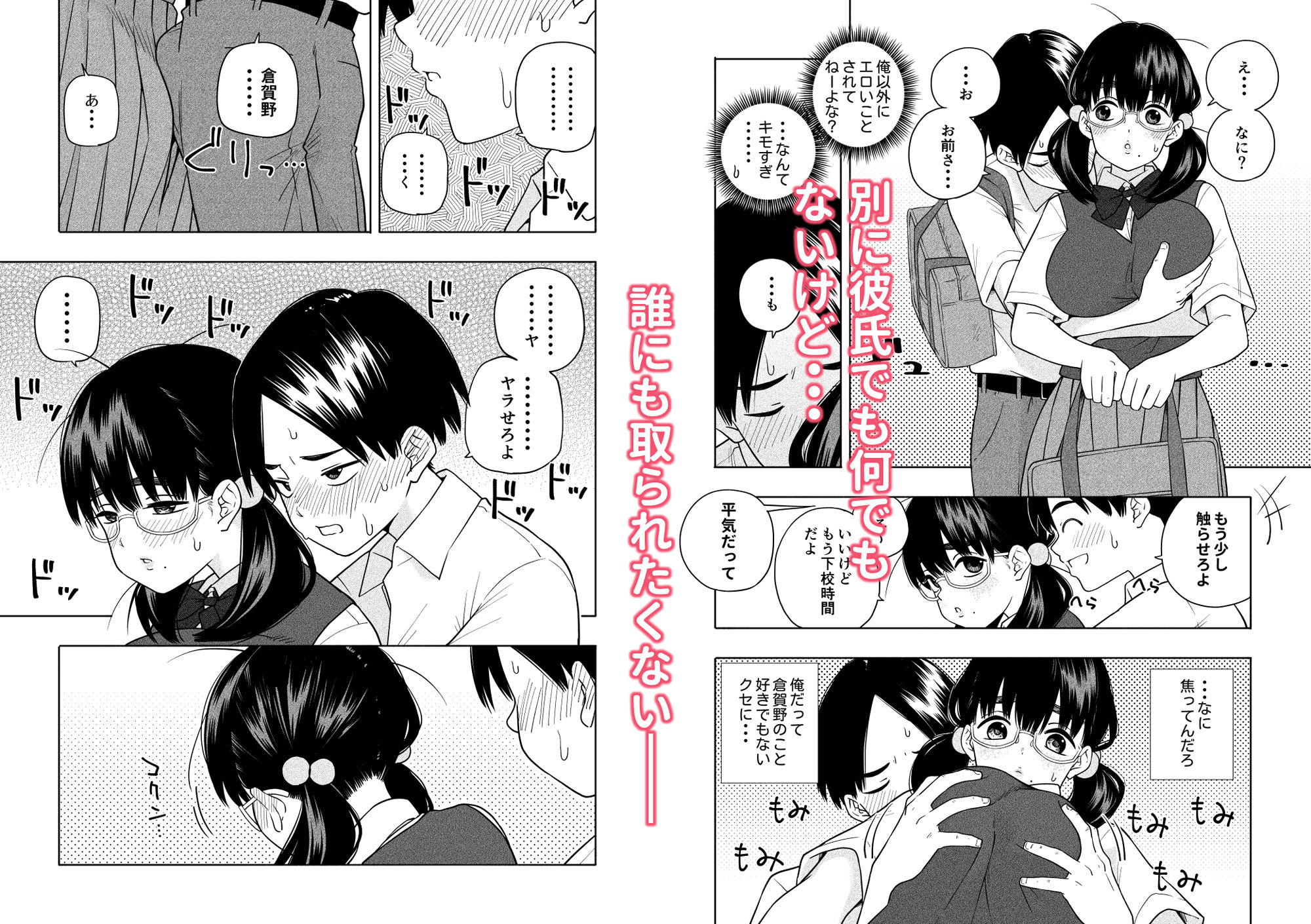 欲しくて、求めて。 サンプル2ページ目