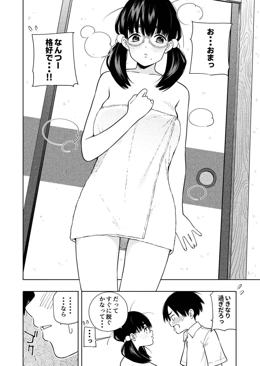 欲しくて、求めて。 サンプル3ページ目