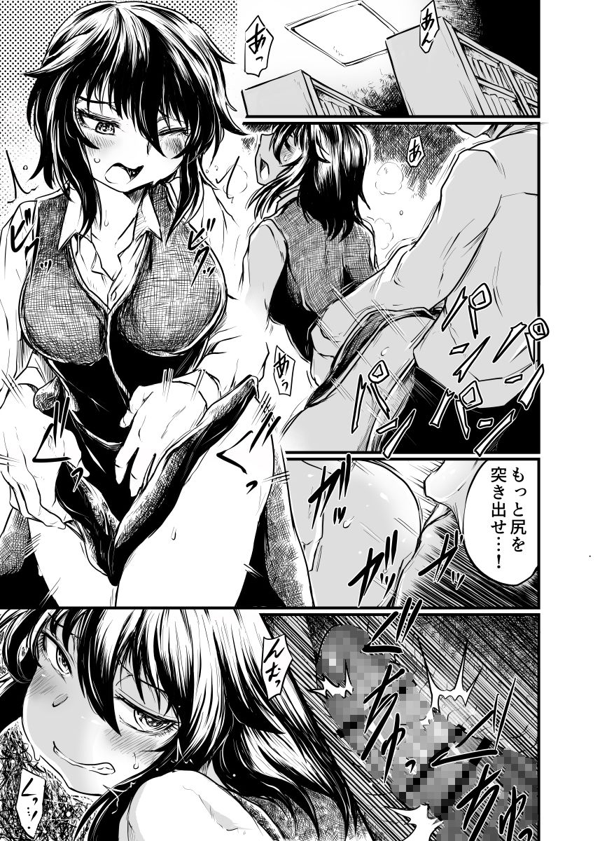 職場とセックスと日常 サンプル2ページ目