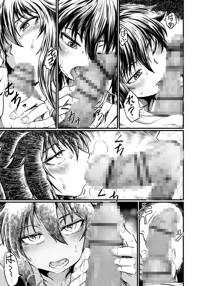 職場とセックスと日常 サンプル4ページ目