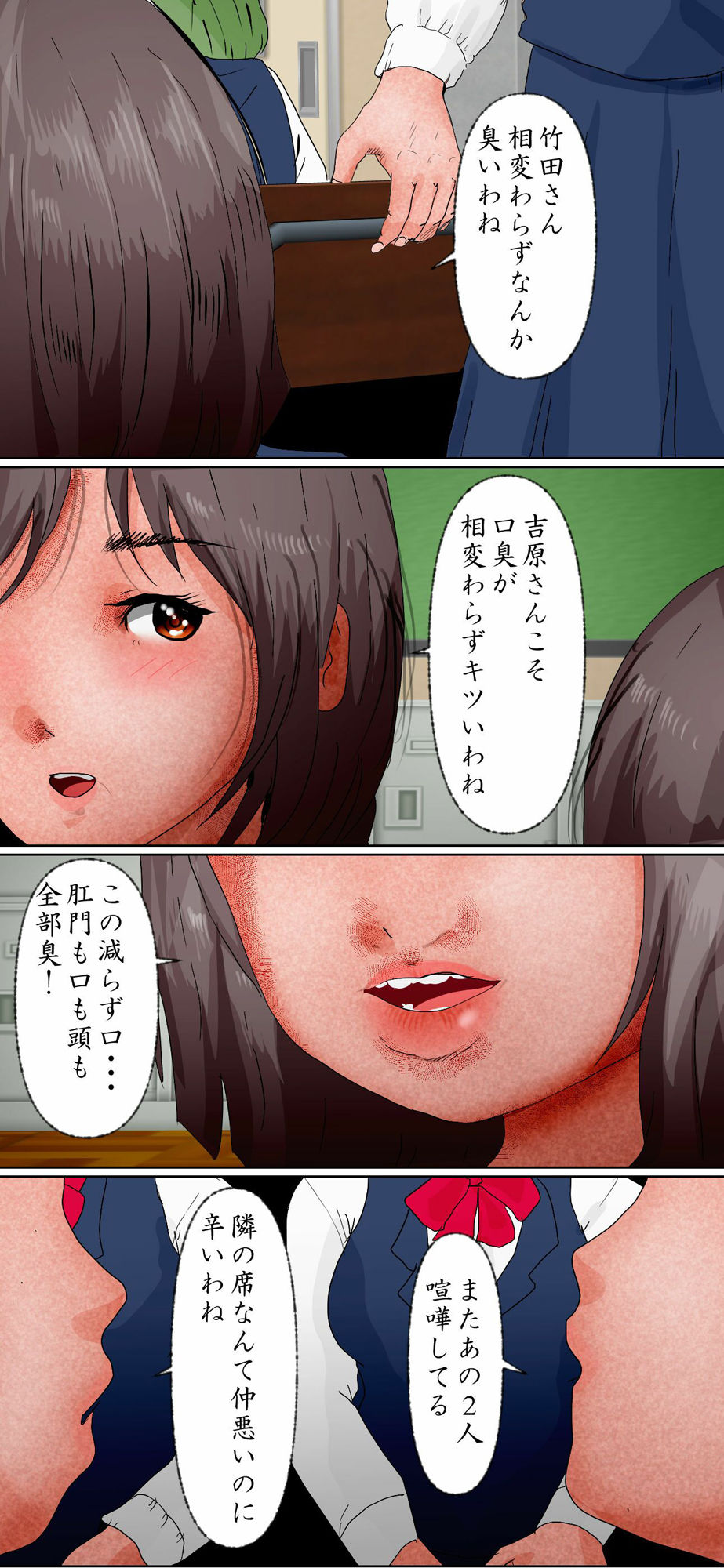 「授業中に受精しちゃった！」 唯と早苗、教室で子作り サンプル2ページ目