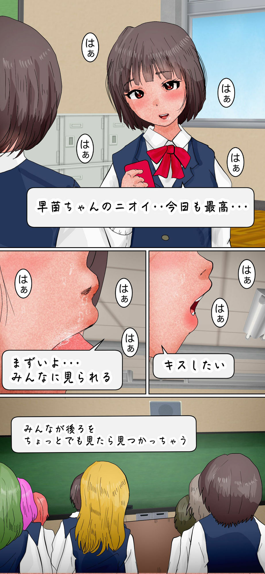 「授業中に受精しちゃった！」 唯と早苗、教室で子作り サンプル3ページ目