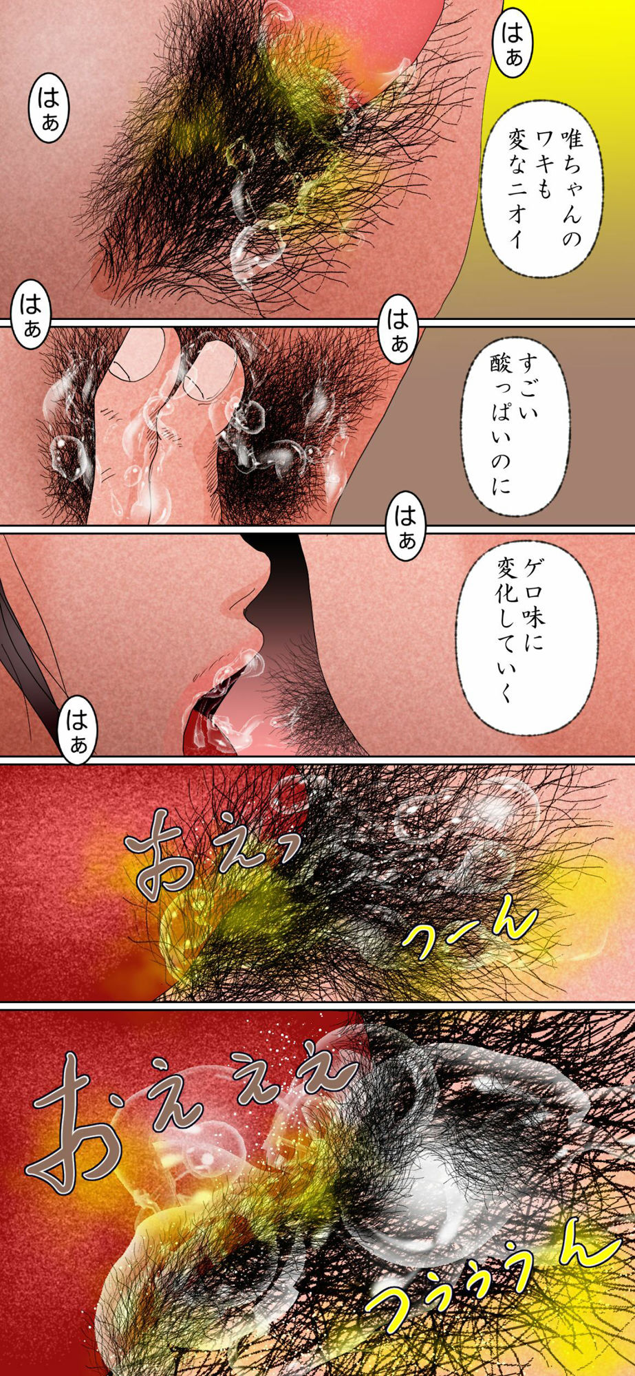 「授業中に受精しちゃった！」 唯と早苗、教室で子作り サンプル9ページ目