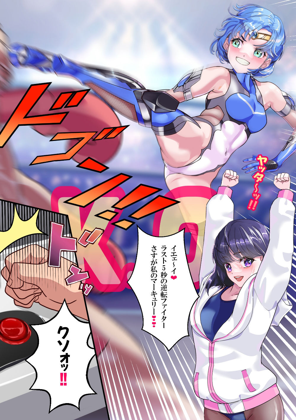 寝取られゲーマー少女ののチビちゃん＋旧作2本（ちっぱいコ祭り） サンプル5ページ目