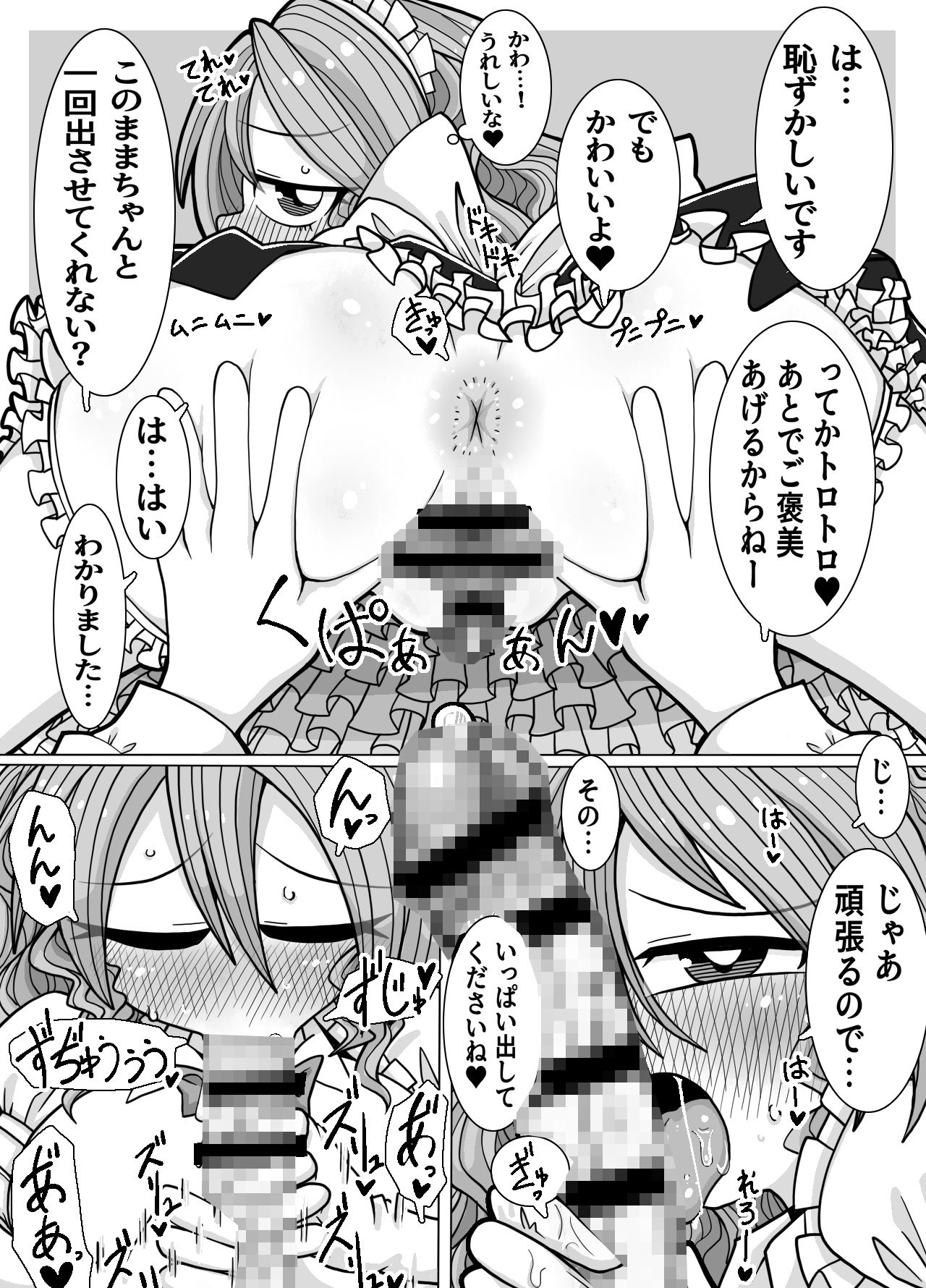 夢オチだから何しても大丈夫！ サンプル2ページ目