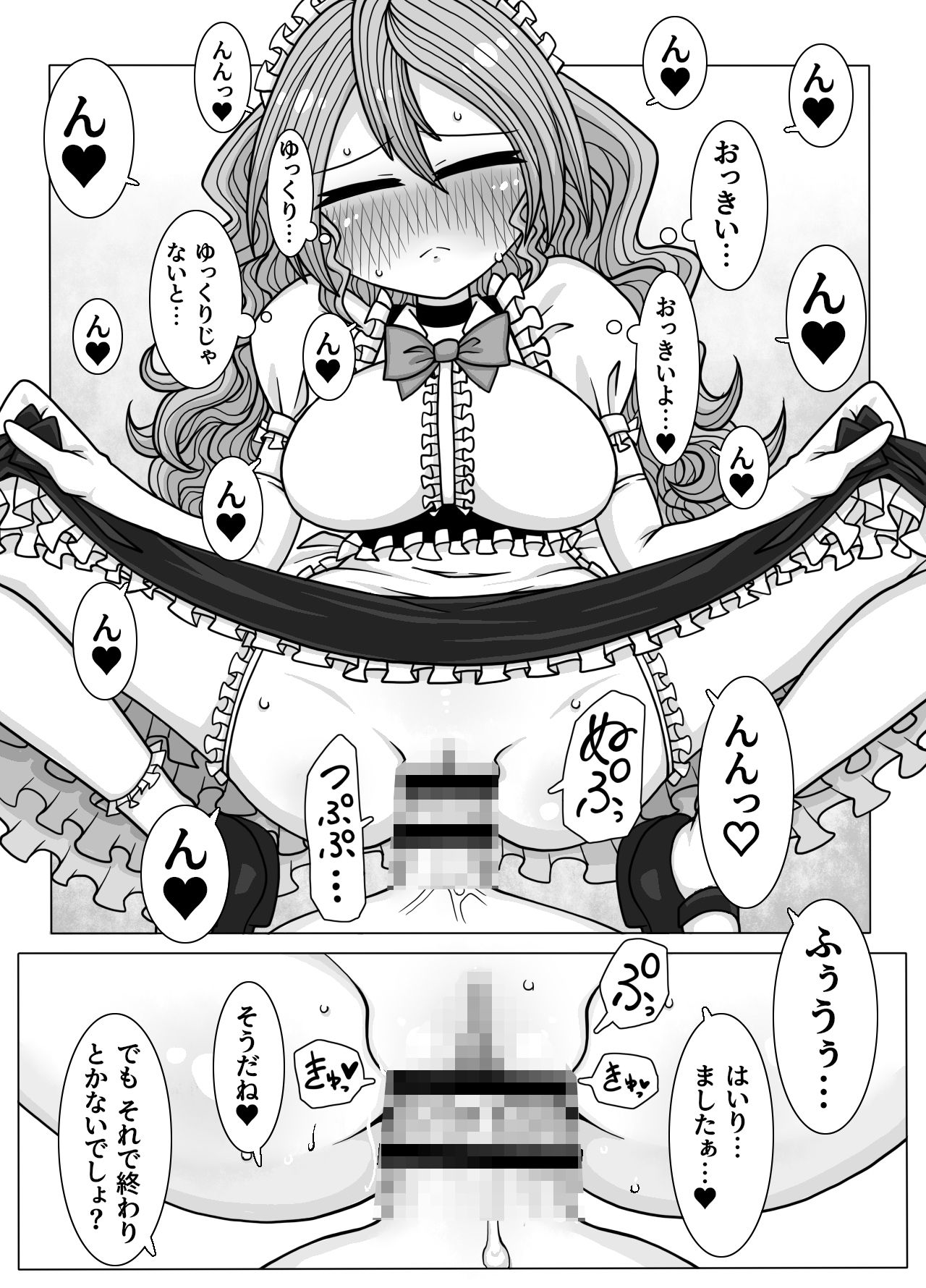 夢オチだから何しても大丈夫！ サンプル3ページ目