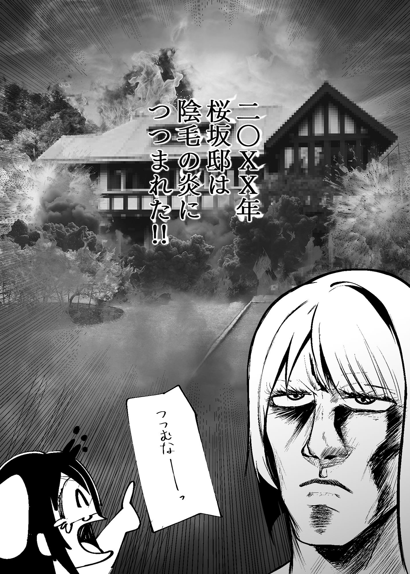 しずかすの陰毛事情 サンプル1ページ目
