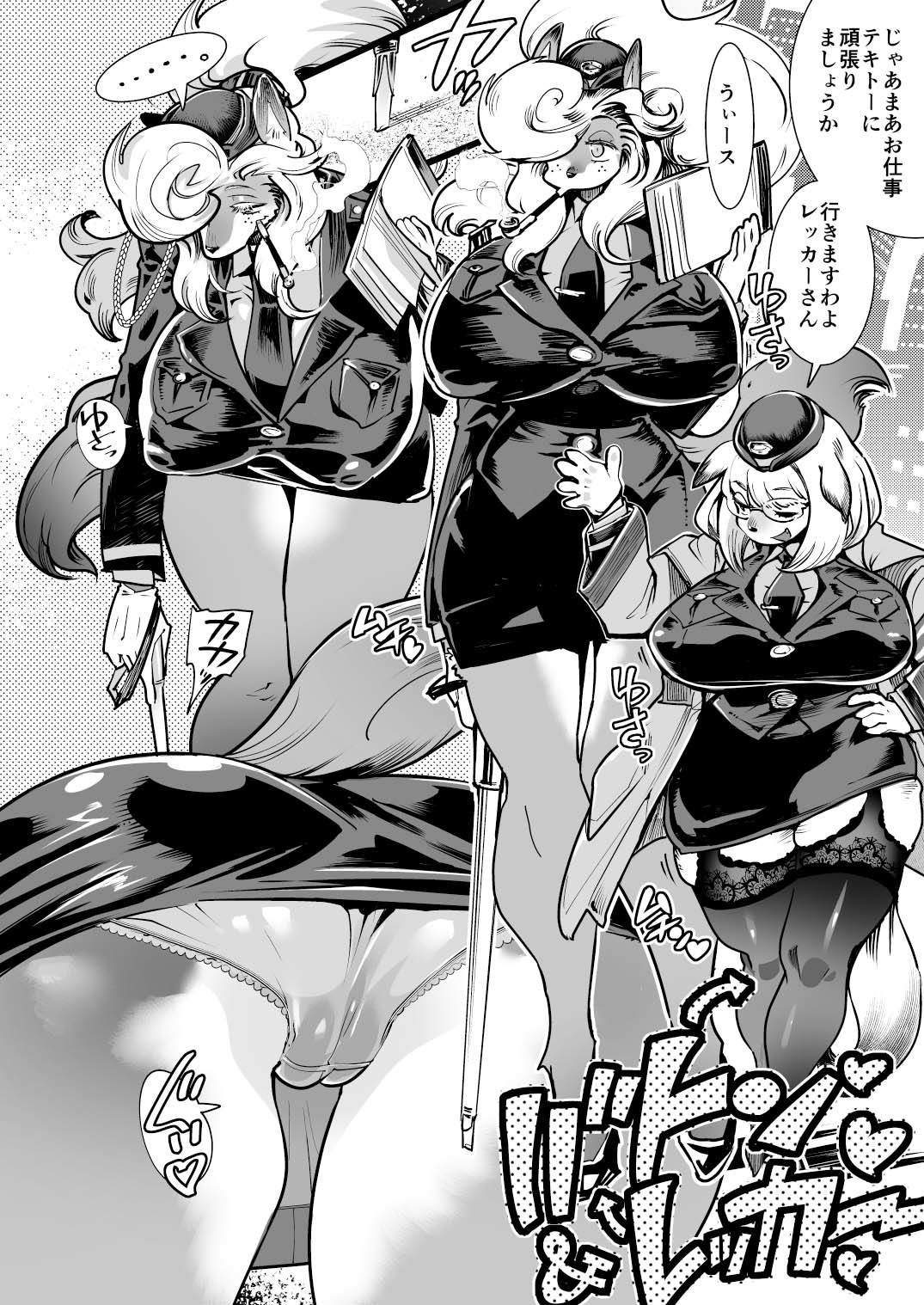 はれんち！ポリス バトン＆レッカー！ サンプル1ページ目