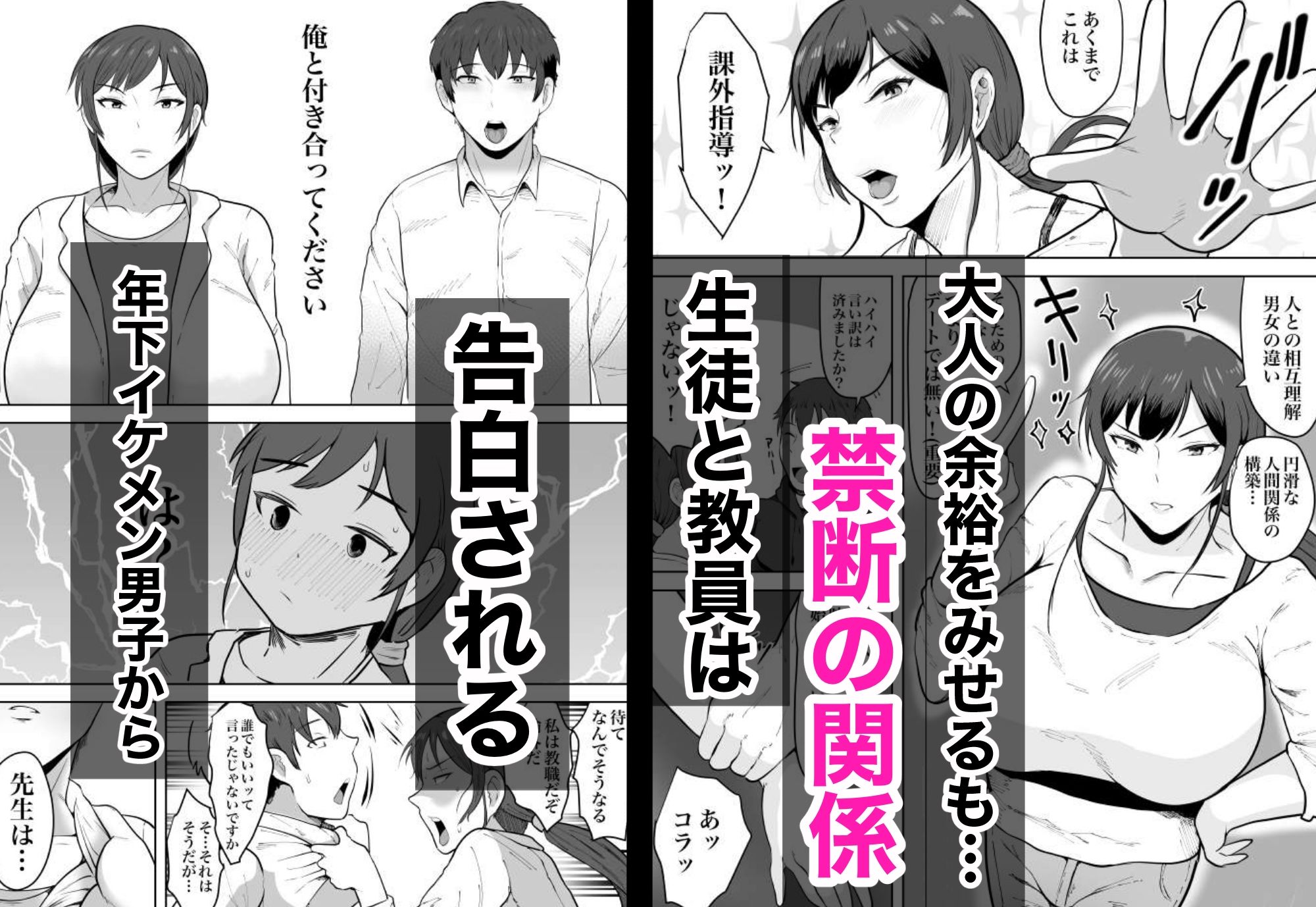 保険の先生しのぶ37歳Kカップ〜性に目覚めた年増のメス〜 サンプル2ページ目