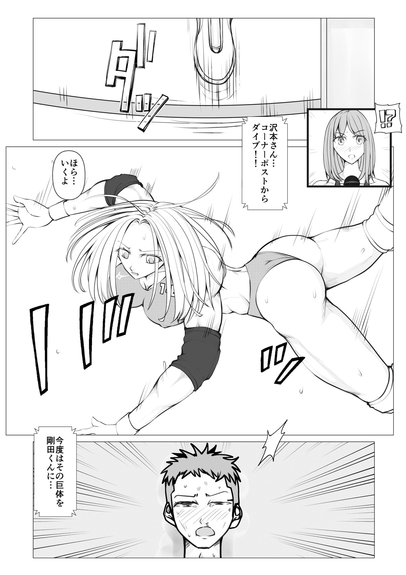 M-ファイトスクール4〜屈辱の対抗戦2〜 サンプル3ページ目