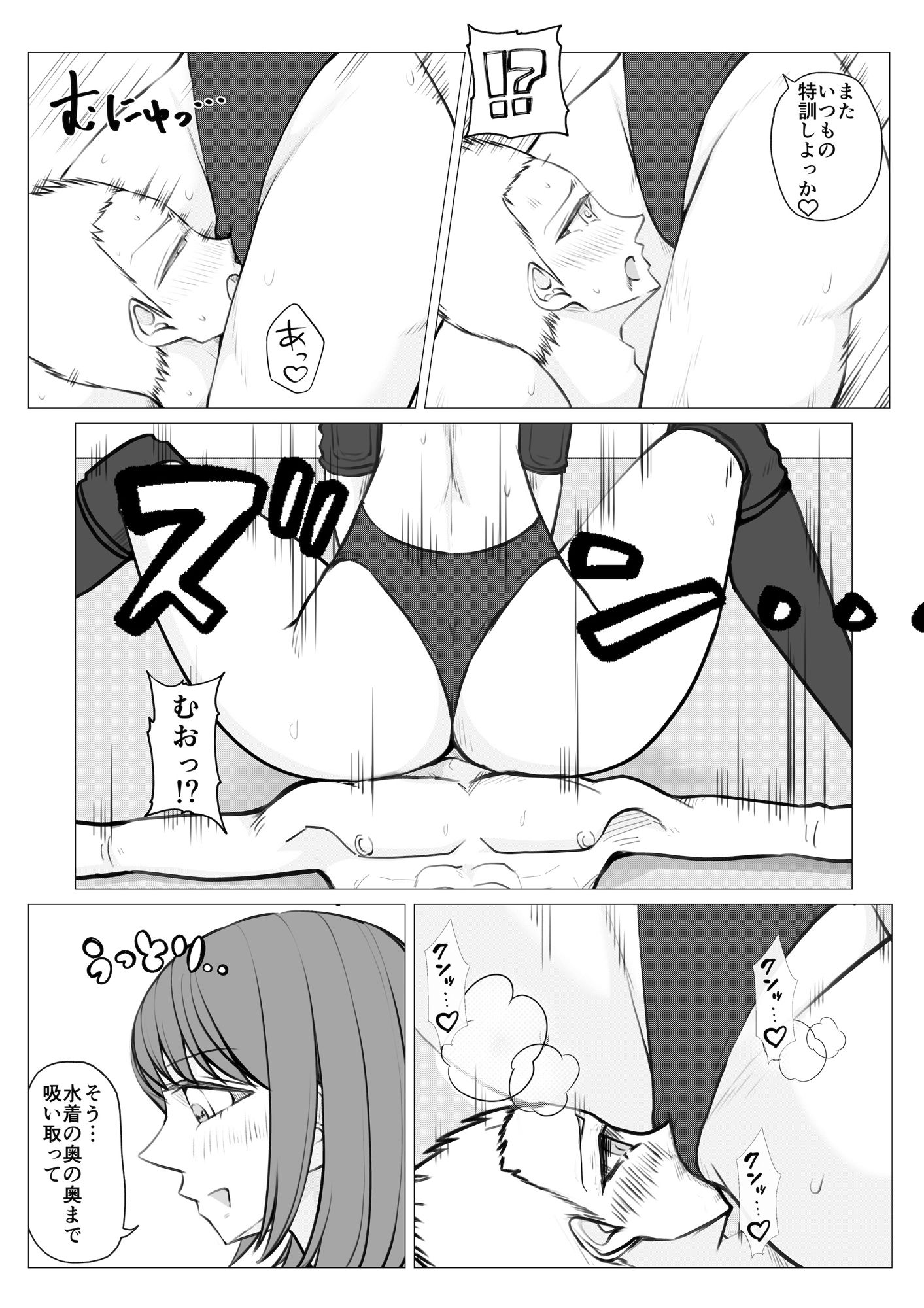 M-ファイトスクール4〜屈辱の対抗戦2〜 サンプル8ページ目