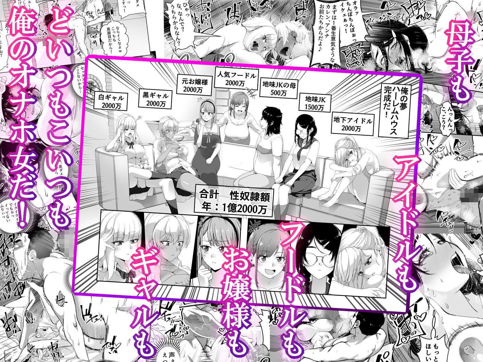 宝くじ12億当選！〜エロに全投資して、ハーレム御殿建設！！ サンプル6ページ目