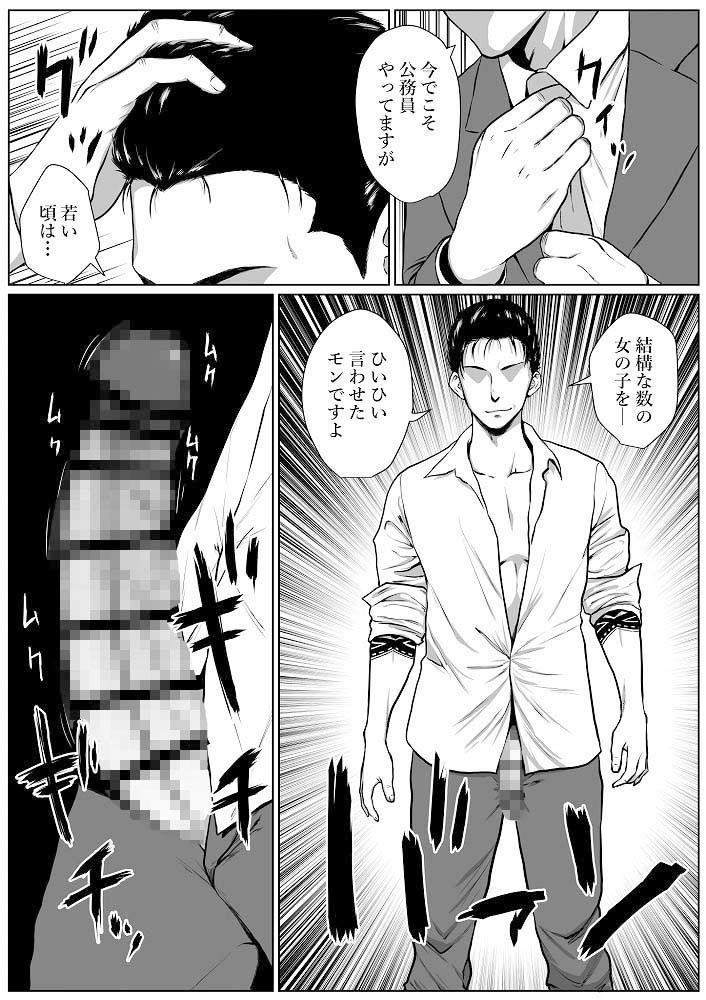 生活保護申請に来た夫婦にNTR依頼された話 サンプル4ページ目