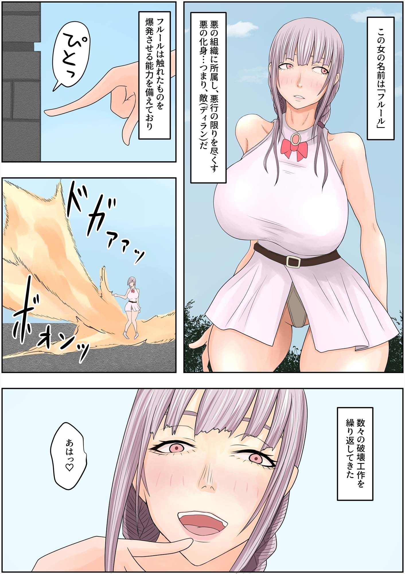 変態性癖スキルを付与されまくって、ド変態に変えられました？ サンプル1ページ目