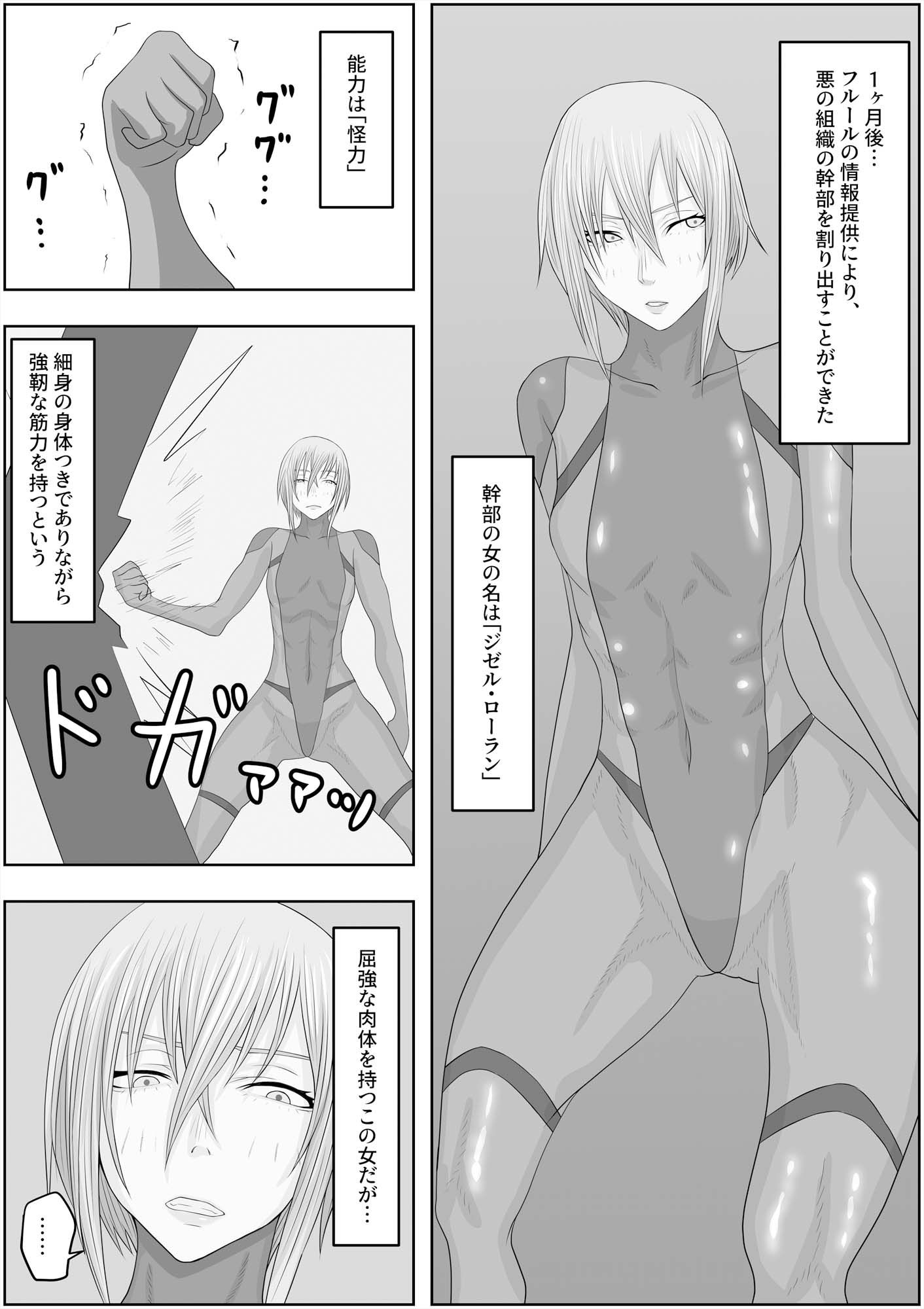 変態性癖スキルを付与されまくって、ド変態に変えられました？ サンプル7ページ目