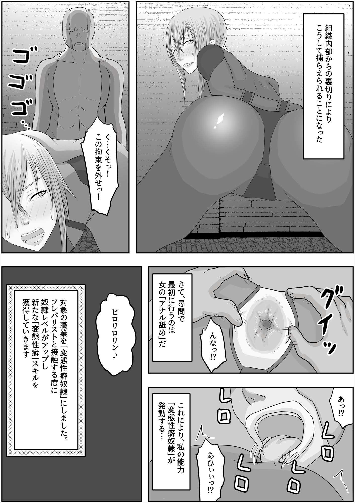 変態性癖スキルを付与されまくって、ド変態に変えられました？ サンプル8ページ目