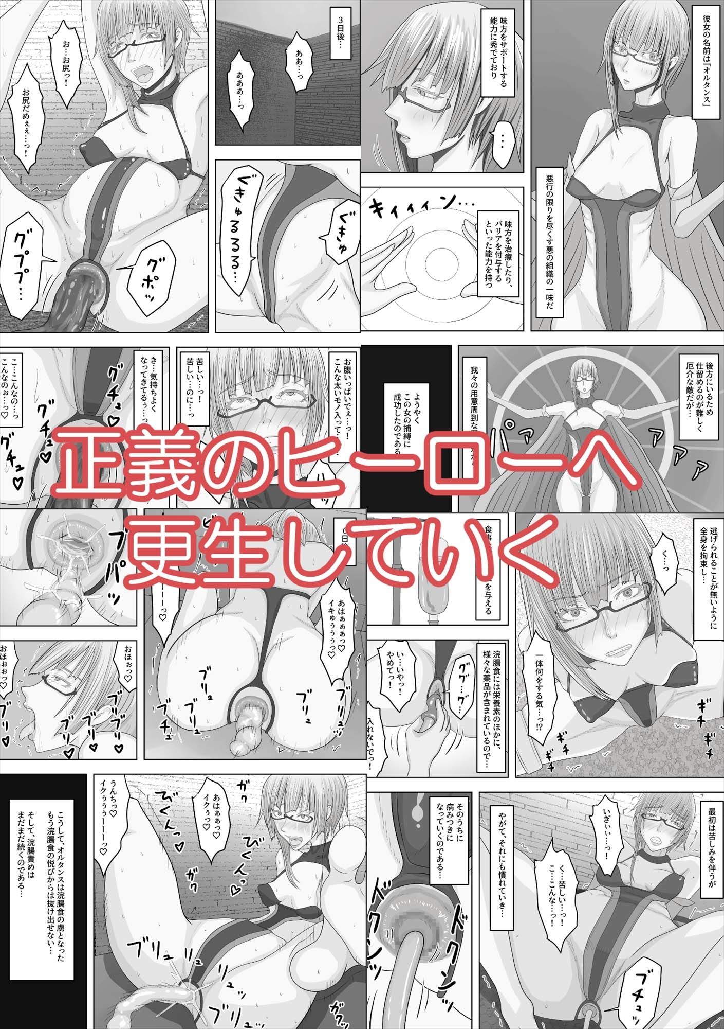変態性癖スキルを付与されまくって、ド変態に変えられました？ サンプル10ページ目