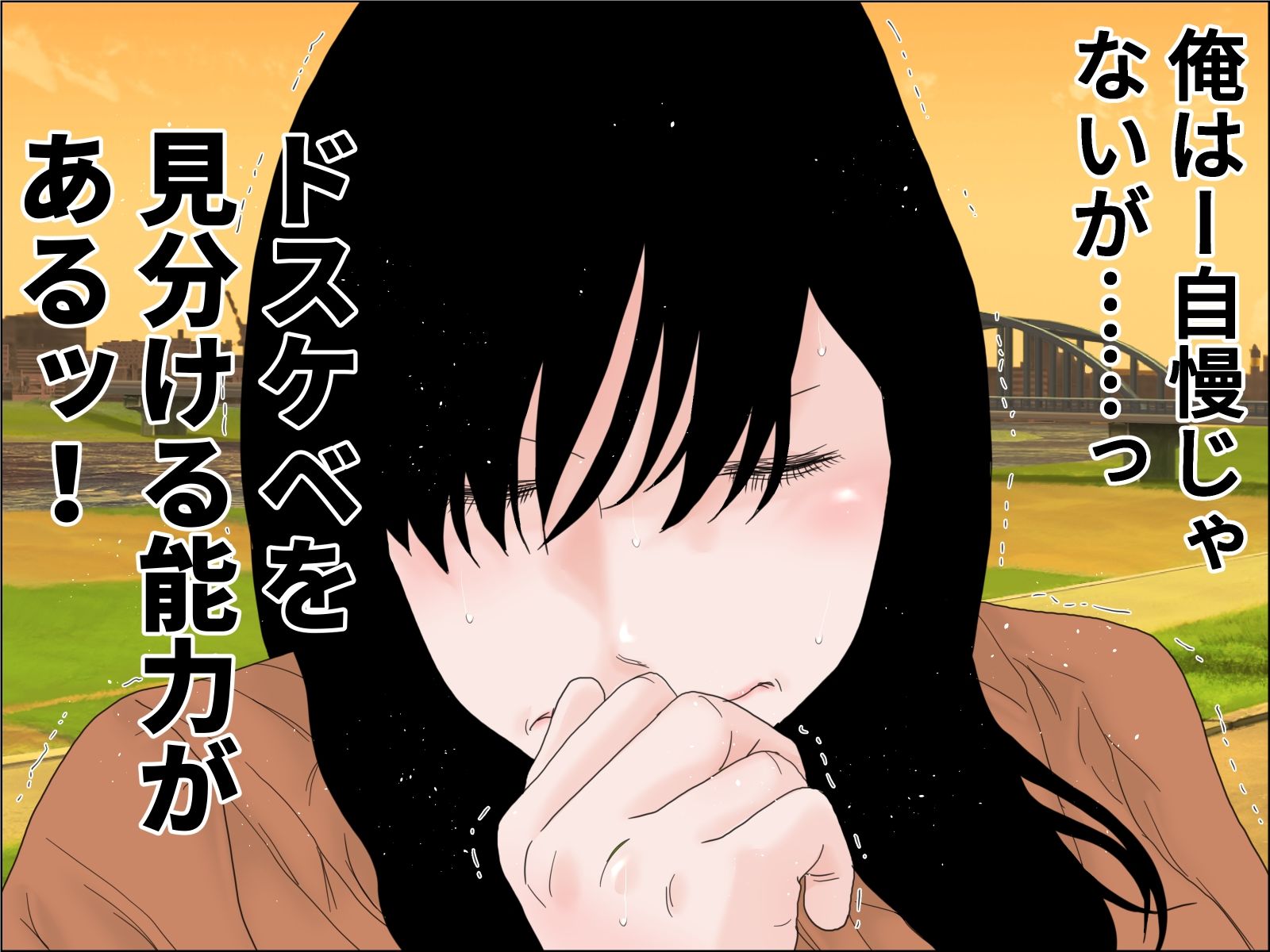 おウチに帰るまでが調教です 前編 サンプル2ページ目