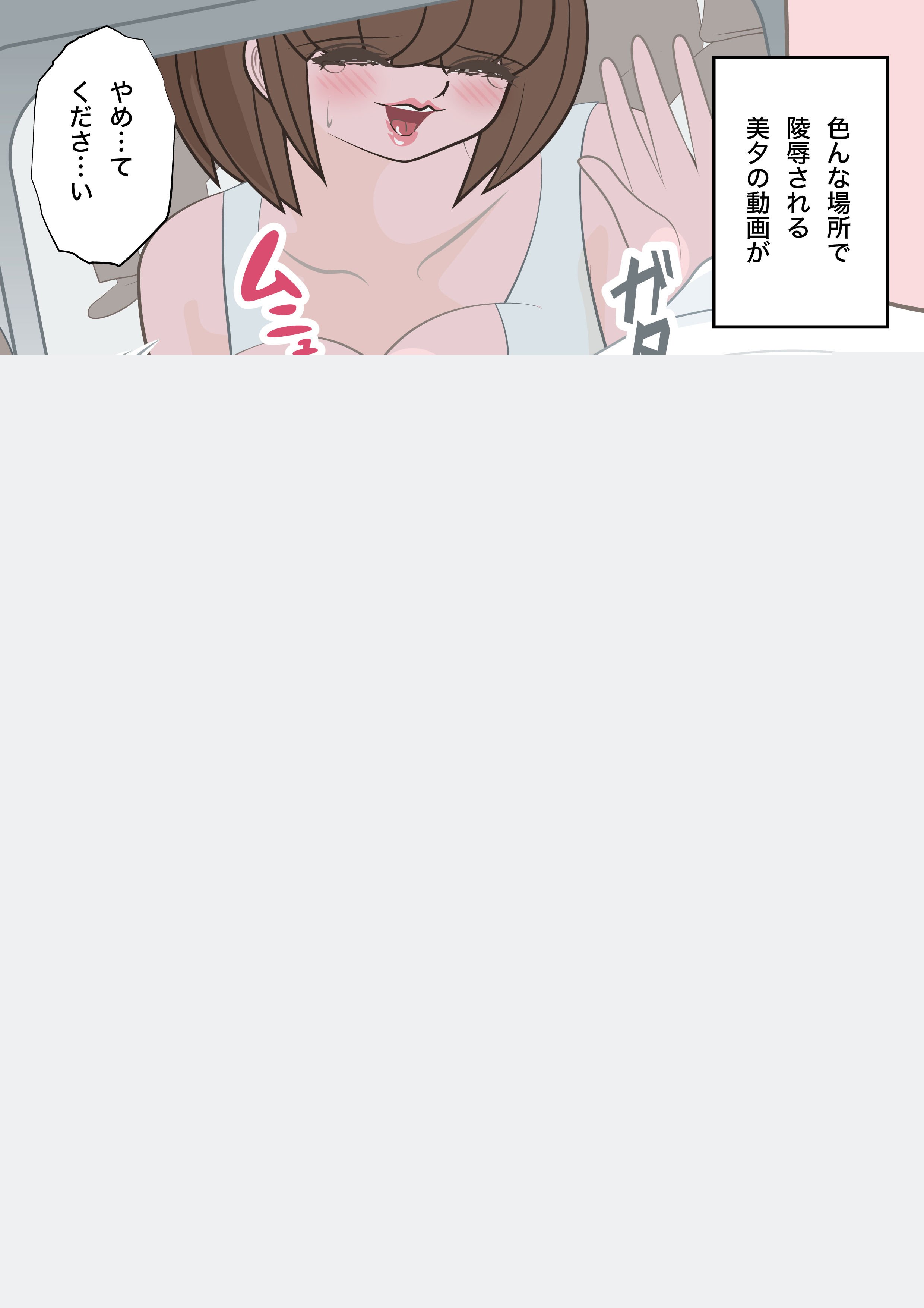 NTR物語（3）須藤美夕｜回覧板編・専用オナホール編・露出孕ませ編 サンプル9ページ目