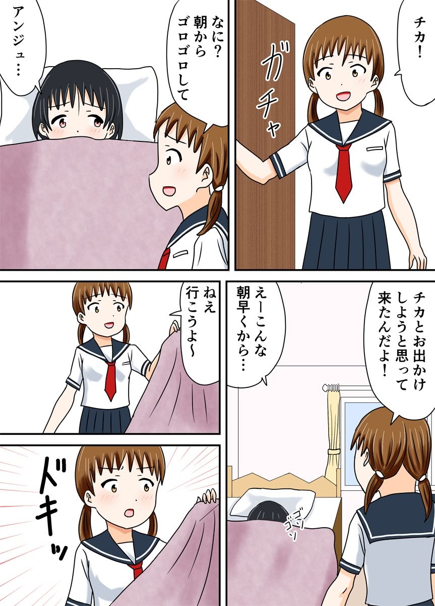 チカとアンジュ サンプル2ページ目