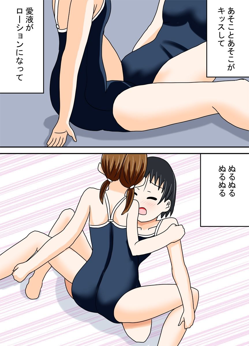 チカとアンジュ サンプル6ページ目